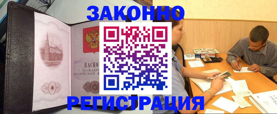 прописка гарантия в Бодайбо