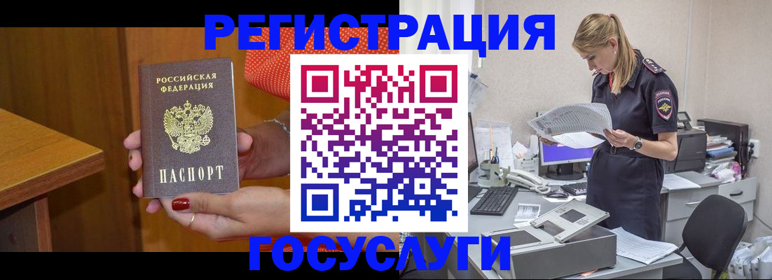 временная регистрация в квартире в Бодайбо