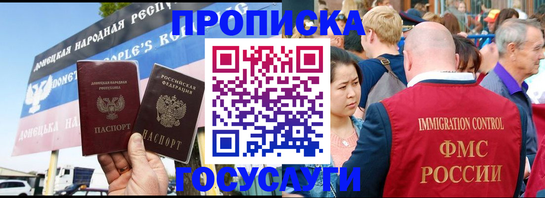 прописка штамп в Бодайбо